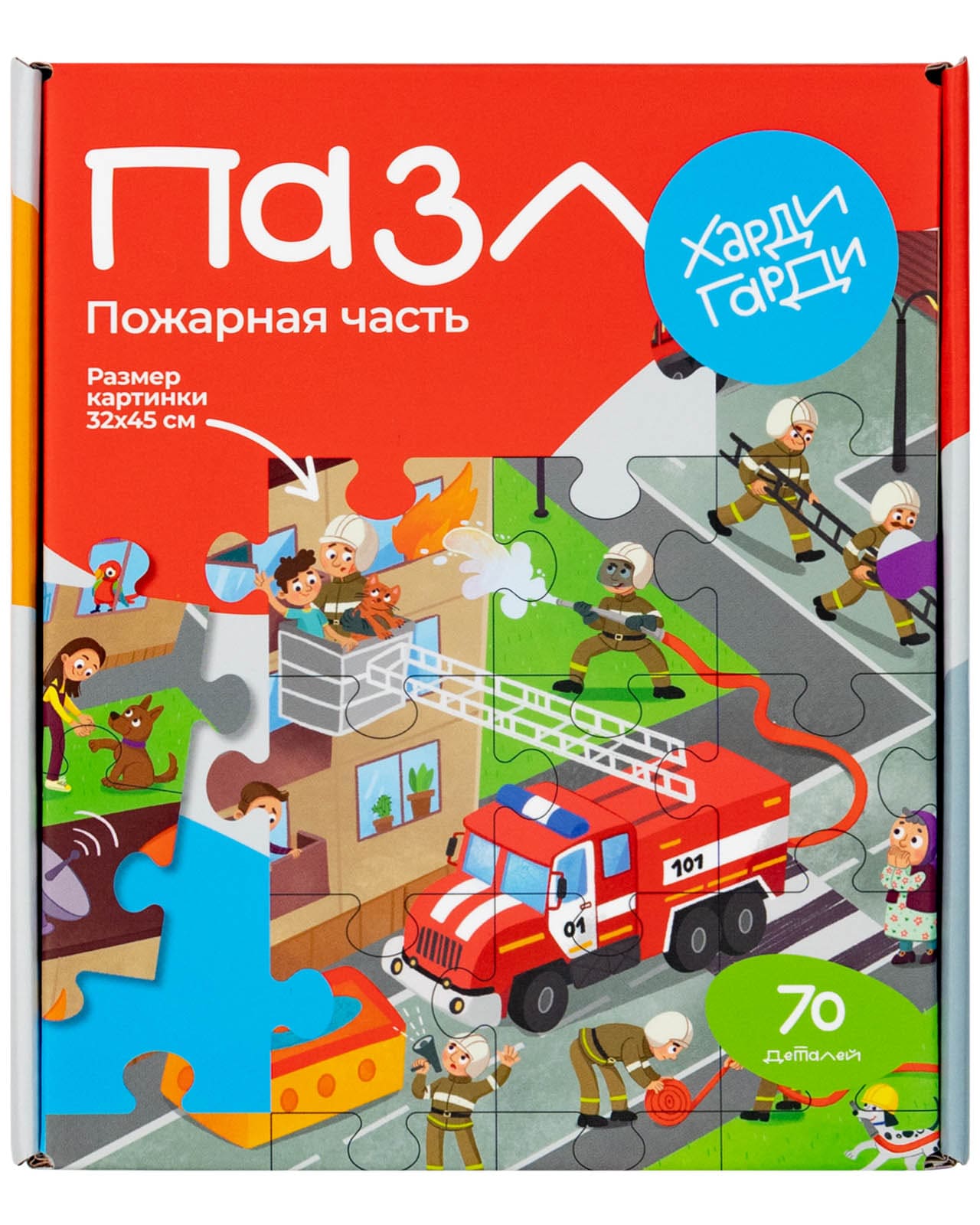 Харди Гарди